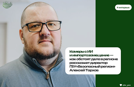 В рамках проекта «Безопасный город» в России начали внедрять камеры наблюдения с ИИ